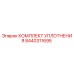 8440311695 КОМПЛЕКТ УПЛОТНЕНИЯ Epiroc