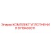 9718430011 КОМПЛЕКТ УПЛОТНЕНИЯ Epiroc