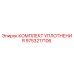 9753217106 КОМПЛЕКТ УПЛОТНЕНИЯ Epiroc