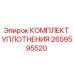 Оригинальный комплект уплотнений Epiroc артикул 2659595520