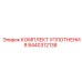 8440312138 КОМПЛЕКТ УПЛОТНЕНИЯ Epiroc