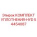 54454087 КОМПЛЕКТ УПЛОТНЕНИЯ-HYD Epiroc