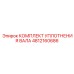 4812160686 КОМПЛЕКТ УПЛОТНЕНИЯ ВАЛА Epiroc