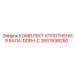 2657698250 КОМПЛЕКТ УПЛОТНЕНИЯ ВАЛА-DDRH-C Epiroc