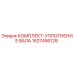 Изображение комплекта уплотнения вала Epiroc 1627456128
