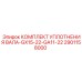 2901158000 КОМПЛЕКТ УПЛОТНЕНИЯ ВАЛА-GX15-22-GA11-22 Epiroc