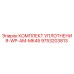 9753203813 КОМПЛЕКТ УПЛОТНЕНИЯ-WP-AM-MK45 Epiroc