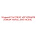 КОМПЛЕКТ УПЛОТНИТЕЛЬНЫХ КОЛЬЦ 3115190590 Epiroc