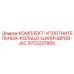 9753227880 КОМПЛЕКТ-УПЛОТНИТЕЛЬНЫХ-КОЛЬЦО-ЦИЛИНДРОВ-JAC Epiroc