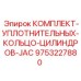 9753227880 КОМПЛЕКТ-УПЛОТНИТЕЛЬНЫХ-КОЛЬЦО-ЦИЛИНДРОВ-JAC Epiroc
