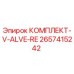 Оригинальный комплект V-ALVE-RE арт.2657415242 от производителя Epiroc