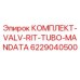 6229040500 КОМПЛЕКТ-VALV-RIT-TUBO-MANDATA Epiroc