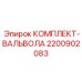 Набор клапанов для гидросистем бурового оборудования