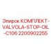 Изображение комплекта клапанов Epiroc 2200902255