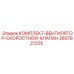 Система охлаждения 2657821225 для буровых установок Epiroc