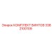 3382100109 КОМПЛЕКТ ВИНТОВ Epiroc