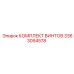 3363094578 КОМПЛЕКТ ВИНТОВ Epiroc