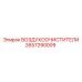 2657290009 ВОЗДУХООЧИСТИТЕЛИ Epiroc