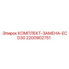 Центральный процессор ECD30 2200902751 для буровых станков Epiroc