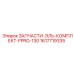 1617719335 ЗАПЧАСТИ-ЭЛЬ-КОМПЛЕКТ-FPRO-130 Epiroc