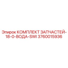 Фото комплекта охлаждения 3760015936 для буровых станков