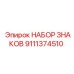 9111374510 НАБОР ЗНАКОВ Epiroc