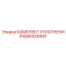 Высокотемпературные уплотнения Epiroc артикул 6060010691
