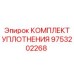 9753202268 КОМПЛЕКТ УПЛОТНЕНИЯ - Epiroc