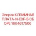 Сборная плата управления для техники Epiroc артикул 1604617500