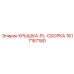 1617187180 КРЫШКА-PL-СБОРКА Epiroc