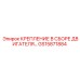 GS15871884 КРЕПЛЕНИЕ В СБОРЕ ДВИГАТЕЛЯ Epiroc