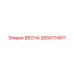 2650174911 ВЕСНА Epiroc