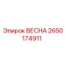 2650174911 ВЕСНА Epiroc