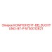 Светодиодная система BELEUCHTUNG-97-P 5730012821 для техники Epiroc