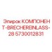 Фото компонента BRECHEREINLASS-28 5730012831 для техники Epiroc