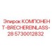 Изображение компонента BRECHEREINLASS-28 5730012832 для техники Epiroc