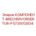 Изображение компонента BRECHERVORDERTUR-P 5730012834 для техники Epiroc