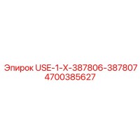 4700385627 USE-1-X-387806-387807 Epiroc