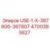 Фото компонента Epiroc 4700385627 для буровых систем