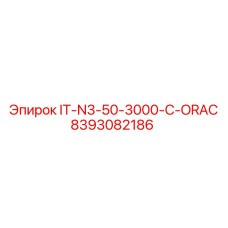 8393082186 IT-N3-50-3000-C-ORAC Эпирок