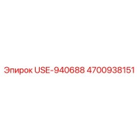 4700938151 USE-940688 by Epiroc