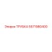 Специализированная трубка артикул 5571980400 для буровых станков