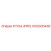 1092005458 Труба (PIPE) Epiroc