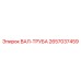 2657037459 ВАЛ-ТРУБА Epiroc