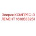 1616533251 КОМПРЕС-ЭЛЕМЕНТ Epiroc