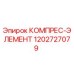 1202727079 КОМПРЕС-ЭЛЕМЕНТ Epiroc