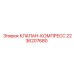 Клапан компрессорный Epiroc 2236207680