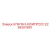 Пневматический клапан компрессорный Epiroc 2236207681