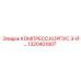 1320401807 КОМПРЕСС.КОРПУС 3-Й Epiroc