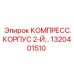 1320401510 КОМПРЕСС.КОРПУС 2-Й Epiroc